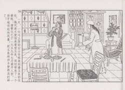 Page 64 of 史上名妓 画魂传奇-潘玉良（下）（臧武斌 2015年5月）