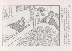 Page 65 of 史上名妓 画魂传奇-潘玉良（下）（臧武斌 2015年5月）