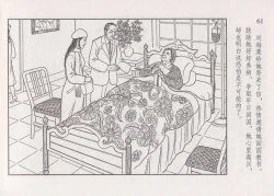 Page 67 of 史上名妓 画魂传奇-潘玉良（下）（臧武斌 2015年5月）