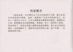 Page 6 of 史上名妓 画魂传奇-潘玉良（下）（臧武斌 2015年5月）