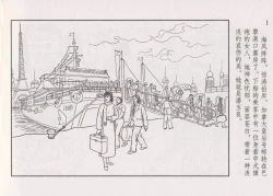 Page 7 of 史上名妓 画魂传奇-潘玉良（下）（臧武斌 2015年5月）