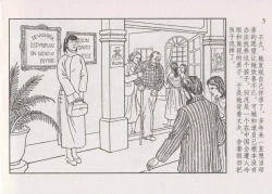 Page 9 of 史上名妓 画魂传奇-潘玉良（下）（臧武斌 2015年5月）