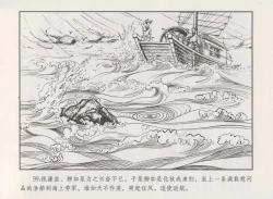 Page 103 of 史上名妓 秦淮翘楚-柳如是（张子明 2010年11月）