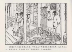 Page 14 of 史上名妓 秦淮翘楚-柳如是（张子明 2010年11月）