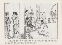 Page 16 of 史上名妓 秦淮翘楚-柳如是（张子明 2010年11月）