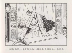 Page 17 of 史上名妓 秦淮翘楚-柳如是（张子明 2010年11月）