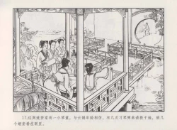 Page 21 of 史上名妓 秦淮翘楚-柳如是（张子明 2010年11月）