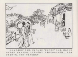 Page 24 of 史上名妓 秦淮翘楚-柳如是（张子明 2010年11月）