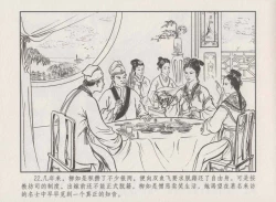 Page 26 of 史上名妓 秦淮翘楚-柳如是（张子明 2010年11月）