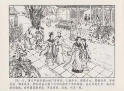 Page 28 of 史上名妓 秦淮翘楚-柳如是（张子明 2010年11月）