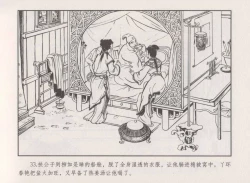 Page 37 of 史上名妓 秦淮翘楚-柳如是（张子明 2010年11月）