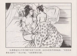 Page 40 of 史上名妓 秦淮翘楚-柳如是（张子明 2010年11月）