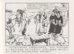 Page 47 of 史上名妓 秦淮翘楚-柳如是（张子明 2010年11月）