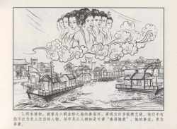 Page 5 of 史上名妓 秦淮翘楚-柳如是（张子明 2010年11月）