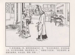 Page 75 of 史上名妓 秦淮翘楚-柳如是（张子明 2010年11月）