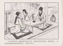 Page 80 of 史上名妓 秦淮翘楚-柳如是（张子明 2010年11月）