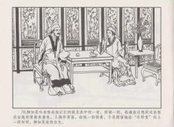 Page 82 of 史上名妓 秦淮翘楚-柳如是（张子明 2010年11月）