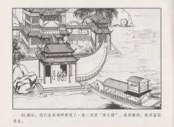 Page 86 of 史上名妓 秦淮翘楚-柳如是（张子明 2010年11月）