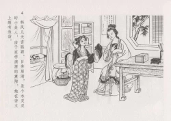 Page 11 of 史上名妓 红叶传情-韩凤儿（臧武斌2012年12月）