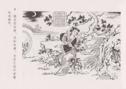 Page 15 of 史上名妓 红叶传情-韩凤儿（臧武斌2012年12月）