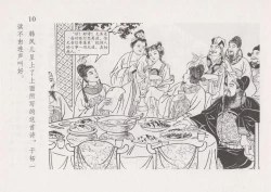 Page 17 of 史上名妓 红叶传情-韩凤儿（臧武斌2012年12月）