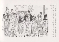 Page 18 of 史上名妓 红叶传情-韩凤儿（臧武斌2012年12月）