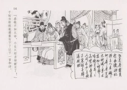 Page 21 of 史上名妓 红叶传情-韩凤儿（臧武斌2012年12月）