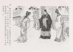 Page 23 of 史上名妓 红叶传情-韩凤儿（臧武斌2012年12月）