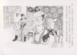 Page 34 of 史上名妓 红叶传情-韩凤儿（臧武斌2012年12月）