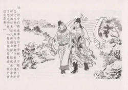 Page 39 of 史上名妓 红叶传情-韩凤儿（臧武斌2012年12月）