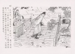 Page 49 of 史上名妓 红叶传情-韩凤儿（臧武斌2012年12月）