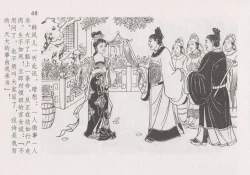 Page 55 of 史上名妓 红叶传情-韩凤儿（臧武斌2012年12月）