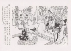 Page 57 of 史上名妓 红叶传情-韩凤儿（臧武斌2012年12月）