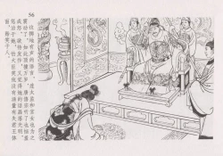 Page 63 of 史上名妓 红叶传情-韩凤儿（臧武斌2012年12月）