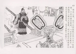 Page 70 of 史上名妓 红叶传情-韩凤儿（臧武斌2012年12月）