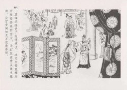 Page 71 of 史上名妓 红叶传情-韩凤儿（臧武斌2012年12月）