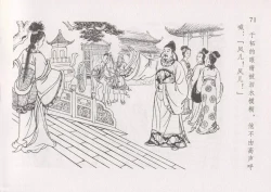 Page 78 of 史上名妓 红叶传情-韩凤儿（臧武斌2012年12月）