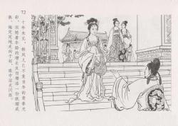 Page 79 of 史上名妓 红叶传情-韩凤儿（臧武斌2012年12月）