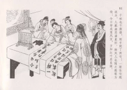 Page 88 of 史上名妓 红叶传情-韩凤儿（臧武斌2012年12月）