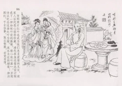 Page 93 of 史上名妓 红叶传情-韩凤儿（臧武斌2012年12月）