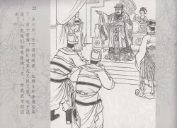 Page 29 of 史上名妓 红拂侠女-张初尘（臧武斌 2014年5月）