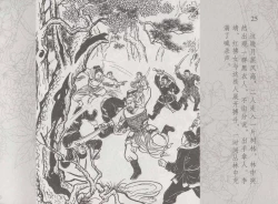 Page 32 of 史上名妓 红拂侠女-张初尘（臧武斌 2014年5月）