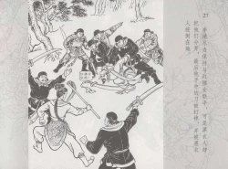 Page 34 of 史上名妓 红拂侠女-张初尘（臧武斌 2014年5月）