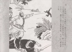 Page 40 of 史上名妓 红拂侠女-张初尘（臧武斌 2014年5月）