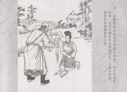 Page 44 of 史上名妓 红拂侠女-张初尘（臧武斌 2014年5月）