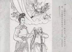 Page 46 of 史上名妓 红拂侠女-张初尘（臧武斌 2014年5月）