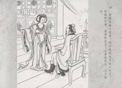 Page 50 of 史上名妓 红拂侠女-张初尘（臧武斌 2014年5月）