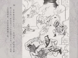 Page 57 of 史上名妓 红拂侠女-张初尘（臧武斌 2014年5月）