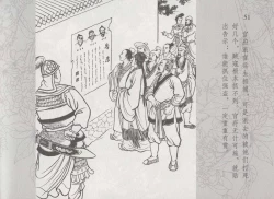 Page 58 of 史上名妓 红拂侠女-张初尘（臧武斌 2014年5月）