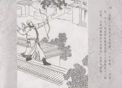 Page 60 of 史上名妓 红拂侠女-张初尘（臧武斌 2014年5月）